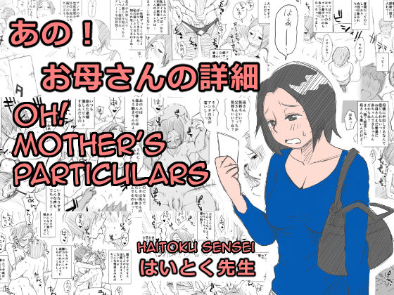 Ano! Okaa-san no Shousai by “Haitoku Sensei” – Read hentai Doujinshi online for free at Cartoon Porn