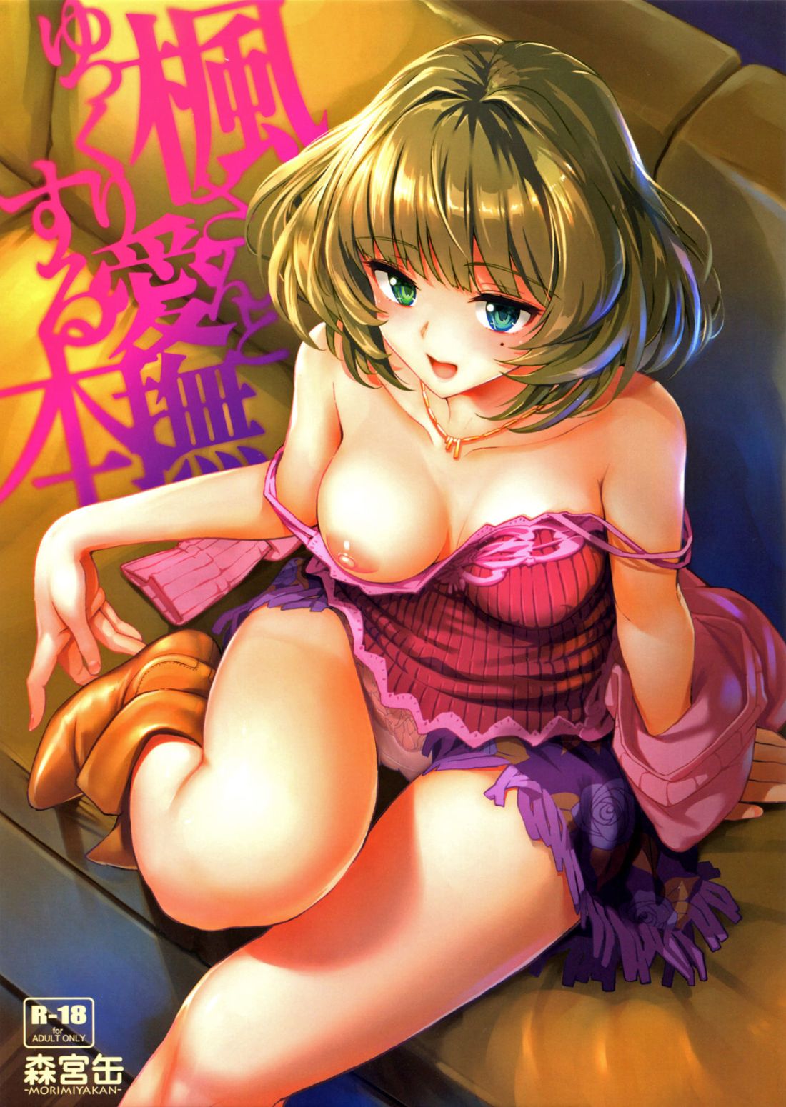 Kaede-san to Yukkuri Aibu Suru Hon by “Morimiya Masayuki” – #128738 – Read hentai Doujinshi online for free at Cartoon Porn