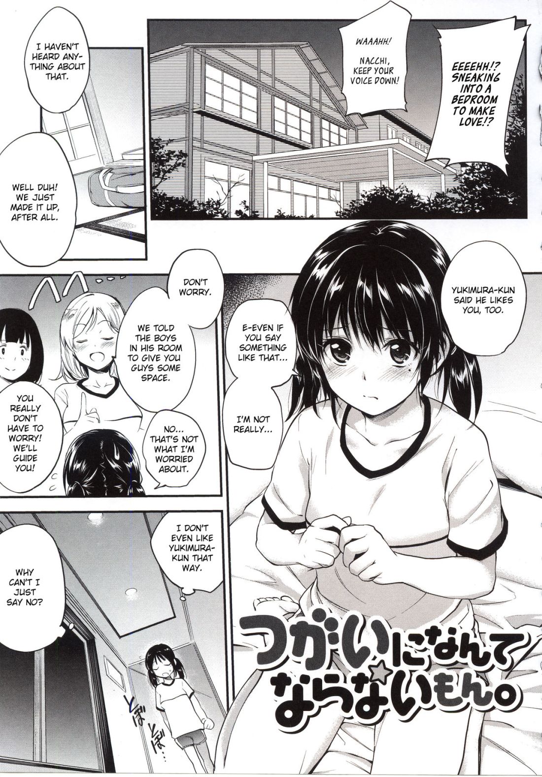 Tsugai ni Nante Naranai Mon. by “Monorino” – #128950 – Read hentai Manga online for free at Cartoon Porn