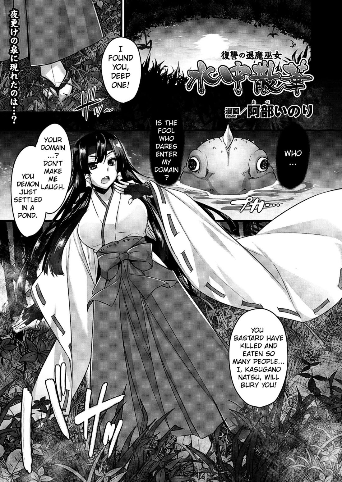Suichuu Sange by “Abe Inori” – #135087 – Read hentai Manga online for free at Cartoon Porn