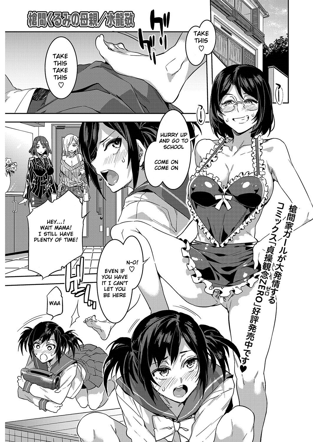Souma Kurumi no Hahaoya by “Mizuryu Kei” – #142306 – Read hentai Manga online for free at Cartoon Porn